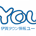 伊賀タウン情報YOUが創刊800号 記念の読者プレゼントを実施