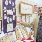 芸術性追求した「遊書」 富峰山さんと教室生の作品展