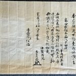 津藩から延寿院への寄進状 市指定文化財に 名張