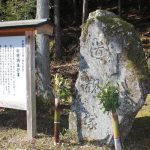 【てくてく歩記】松明調進の里を巡る 名張市 赤目・錦生地区