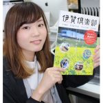 魅力を再発見 伊賀倶楽部発行