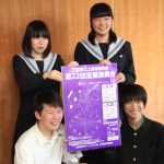 19、20日に定期演奏会 上野高の吹奏楽・ギター・マンドリン部