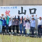 サッカー山口蛍選手 2大会連続で挑むW杯