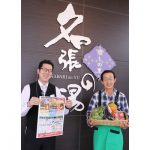 とれなば・名張の湯 6周年イベント