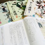 中学道徳教科書 東京書籍を採択 伊賀名張