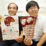 特別メニュー食べ歩き 伊賀上野「城下町バル」 10月5日から14日