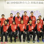 国体へ意気込む17人 名張市