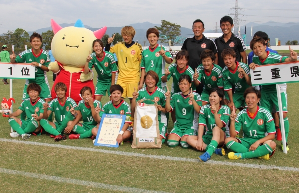 三重代表くノ一優勝　3年ぶり4度目　福井国体サッカー女子