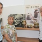 伊賀焼復興した軌跡 菊山當年男展 10月6日から