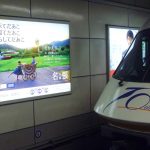 名張のプロモーション看板 近鉄難波駅に設置