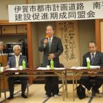 完成目指し期成同盟会を設立 伊賀市の都計道路「南平野木興線」