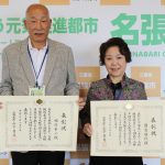 人権擁護委員が法務大臣表彰受ける 名張市