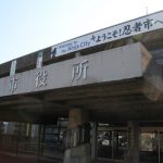 伊賀市庁舎の改修計画 特例債の期限延長へ 複合施設の開館遅れる