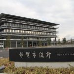 一括返還の意向 退職手当の源泉徴収漏れ 伊賀市の元特別職 伊賀市役所