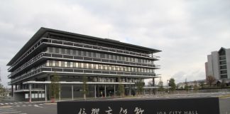 伊賀市役所
