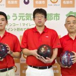 ボウリング全日本出場3選手 活躍誓う 名張市