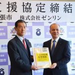 ゼンリンと災害時の地図供給で協定 名張市