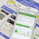 今年から確定申告スマホでも 最寄りの税務署でID・パスワード発行