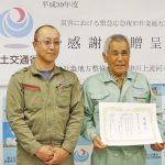 災害復旧に功績 名張の会社に感謝状 木津川上流河川事務所