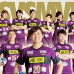 ハンドボールのトップリーグ戦 HOS名張アリーナで23日