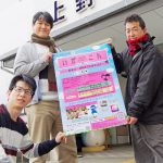 伊賀鉄道で出会いを 3月30日上野商議所青年部が婚活イベント