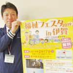 映画上映も 福祉フェスタ 17日に伊賀市で