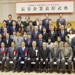 創業100年以上の長寿企業47社を表彰 名張商議所