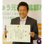 消防功労賞で知事表彰 名張市の若山さん