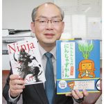 「忍者」の書籍 三重大・山田教授が監修