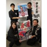 10連休にイベント集中 伊賀上野NINJAフェスタ