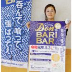 地酒や料理楽しんで 3日にイベント 名張市のアスピアで