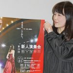 新人たちによる演奏会「未来は、ここから」 4月7日