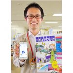 ごみ出し・分別はアプリとガイドで 名張市