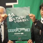チーム名に県名追加 「伊賀FCくノ一三重」に 来年2月から