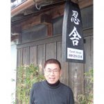 8割が外国人 文化に触れて 伊賀市御代のゲストハウス