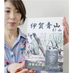 眺望、歴史、ルートなど 伊賀の81山登り書籍化