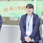 児童発達支援の“学校” 「ほめて育てる」 名張市つつじが丘に