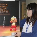 おなかのなかからクラシック 30日・伊賀で