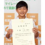 暗算十段合格 赤目中の八木君 名張