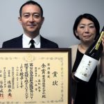 3年連続で金賞 全国新酒鑑評会 伊賀市の若戎酒造