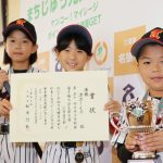 少年野球 「津ボーイズ」3兄弟が日本選手権出場 名張
