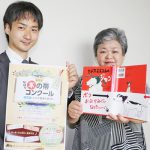本の帯コンクール 無料講座も
