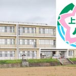 校章デザイン決定 来春統合開校の上野北小 伊賀市