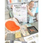 戦争と平和 考える日に 18日・名張で