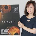 文化財で伊賀焼を“愛でる” 8月29日から