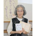 万葉集に興味深めて 福川さん作品展 24日から伊賀市で