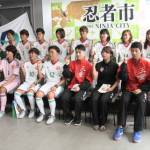 茨城国体 伊賀市で出場選手の激励会