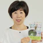 半年間の闘病生活 明るく手記に 自費出版