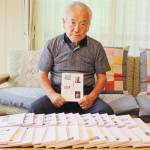 歴史探訪15年で28作 立野さん