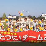 三重代表のくノ一連覇 茨城国体サッカー女子